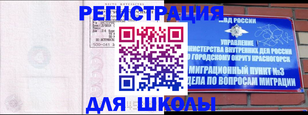 временная регистрация надежно в Сортавале